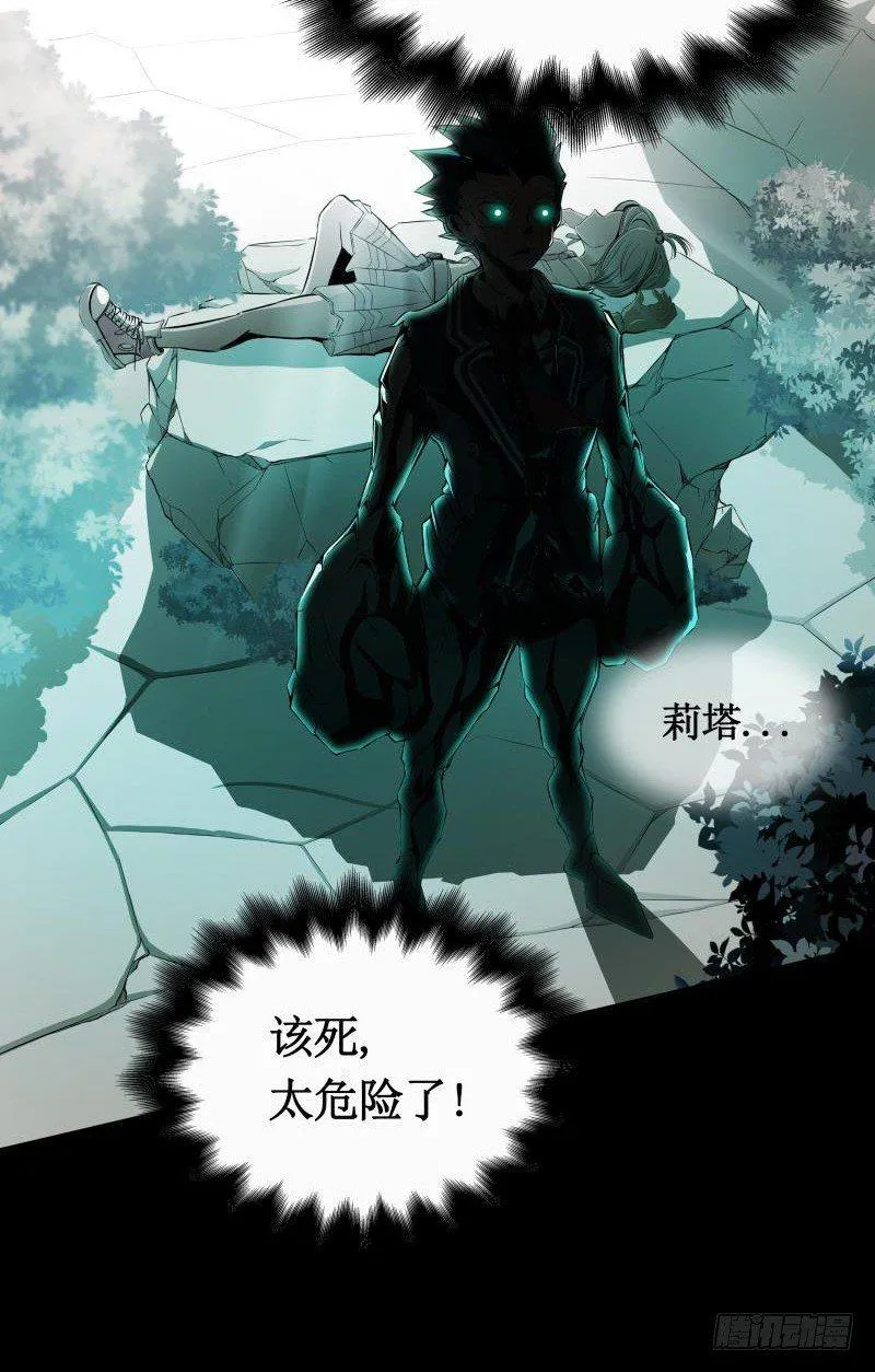 第7话 卡戎登场 第18页