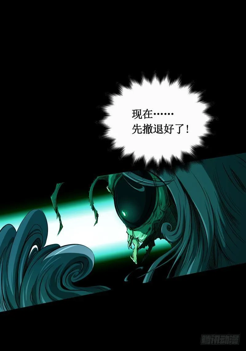 第7话 卡戎登场 第19页