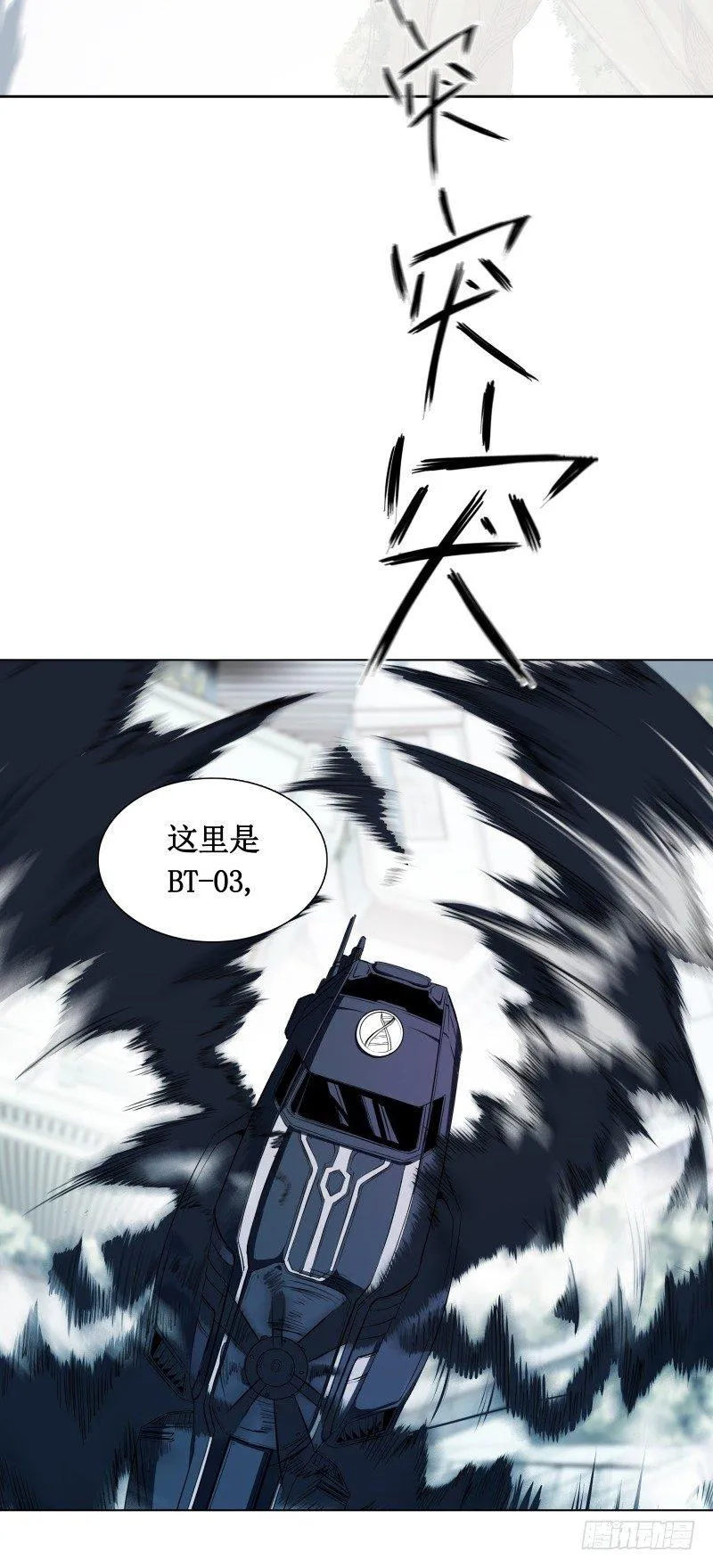 第7话 卡戎登场 第28页