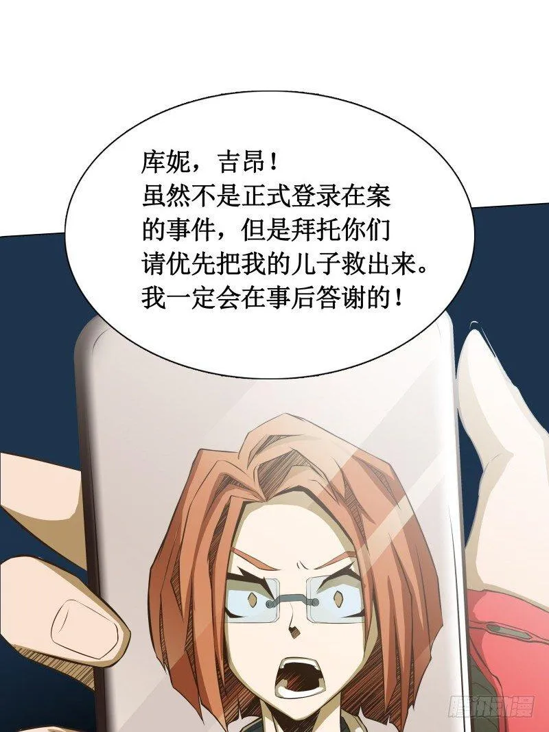 第7话 卡戎登场 第30页