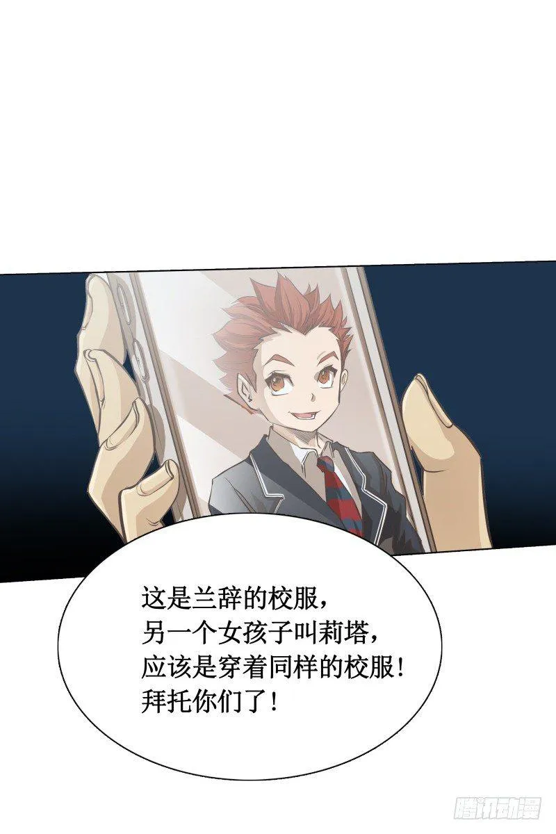 第7话 卡戎登场 第32页