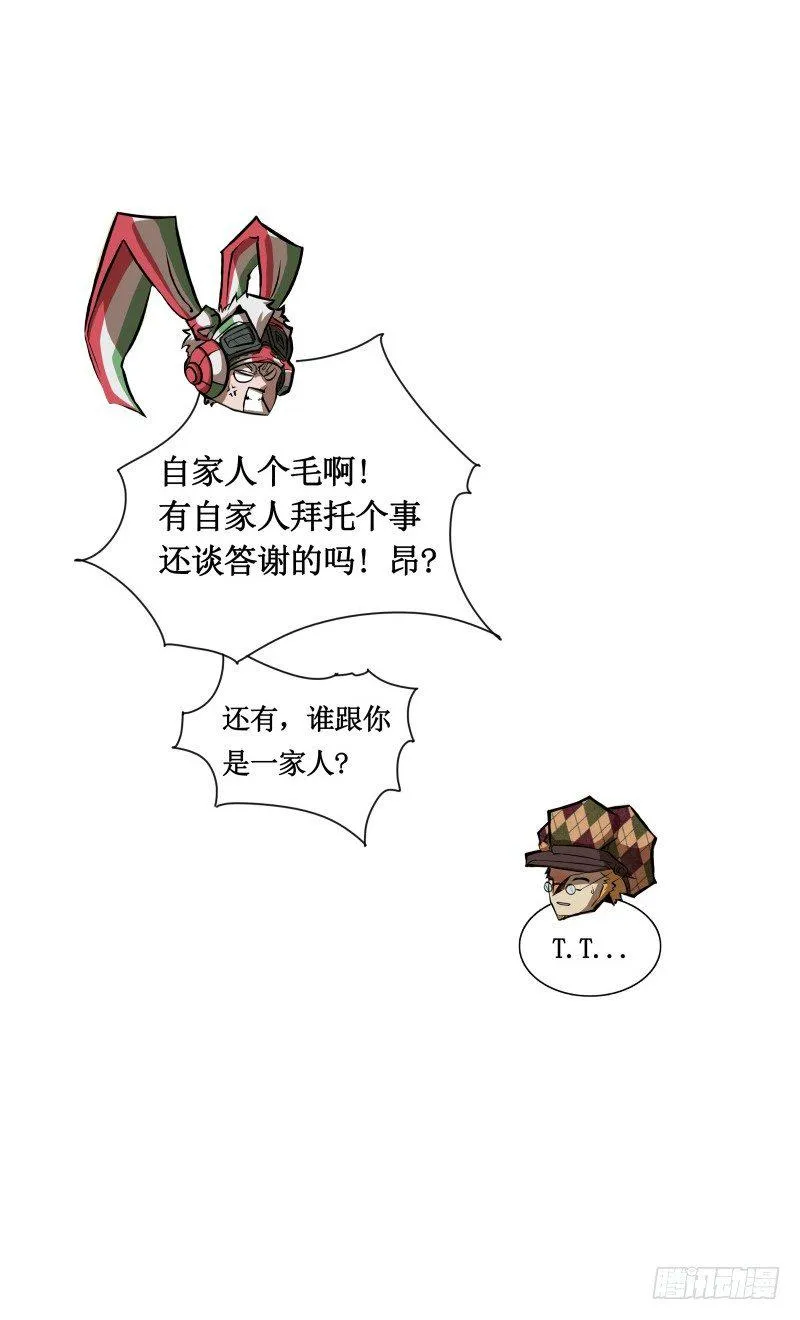 第7话 卡戎登场 第34页