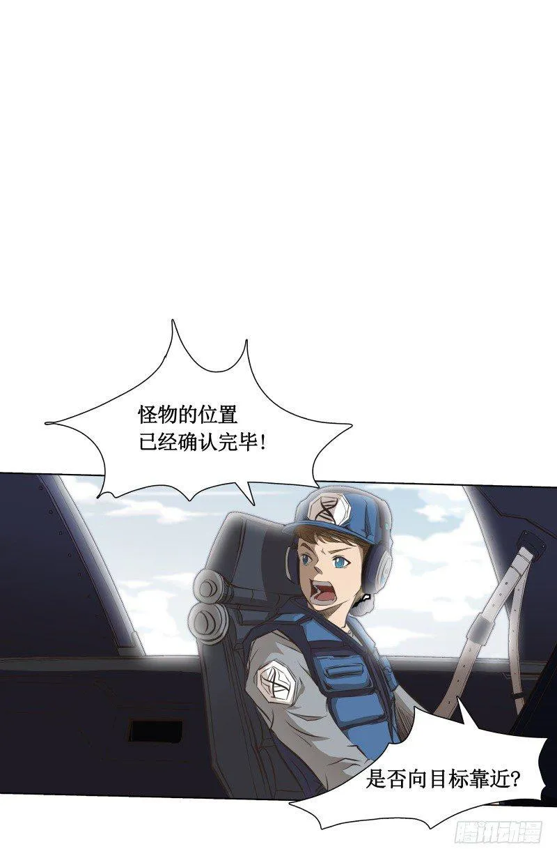 第7话 卡戎登场 第35页