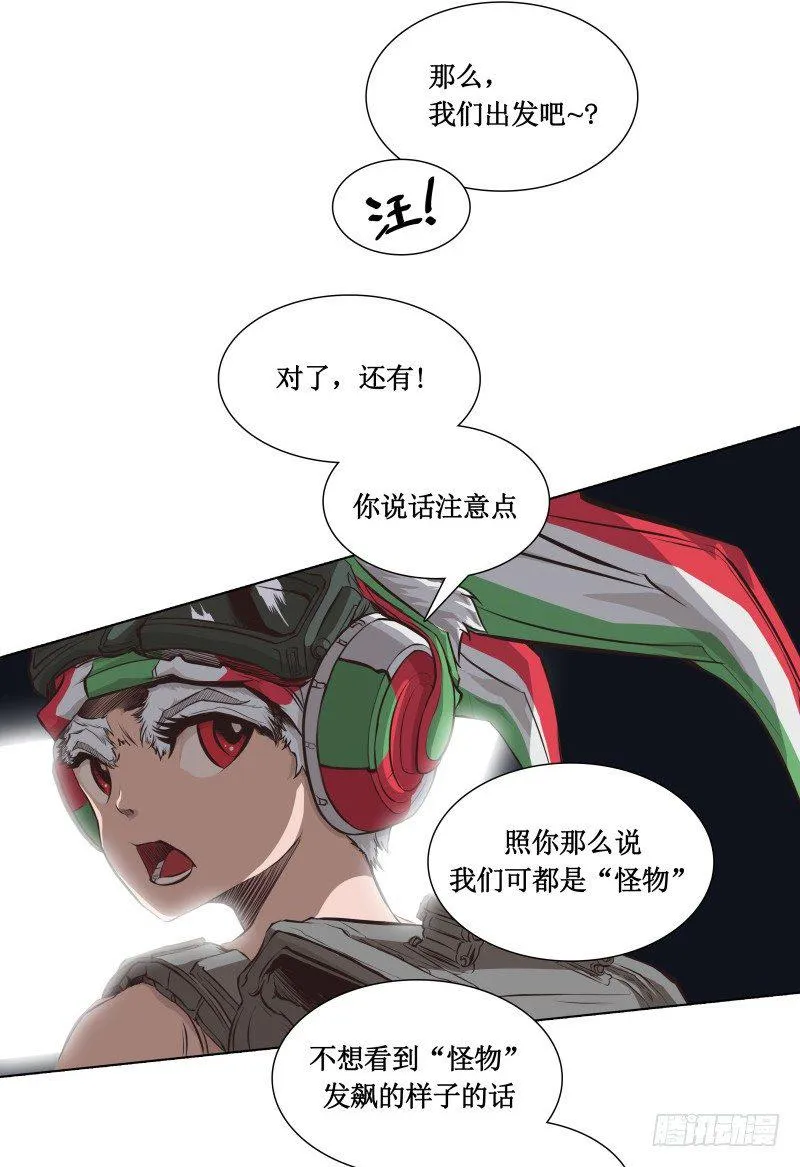 第7话 卡戎登场 第37页