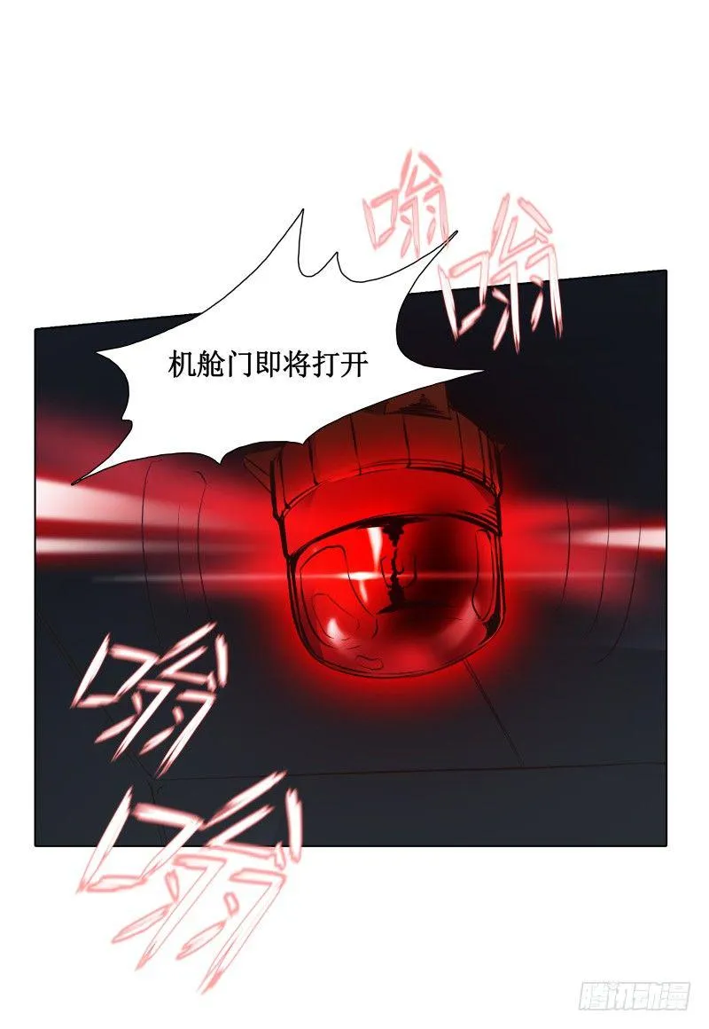 第7话 卡戎登场 第39页