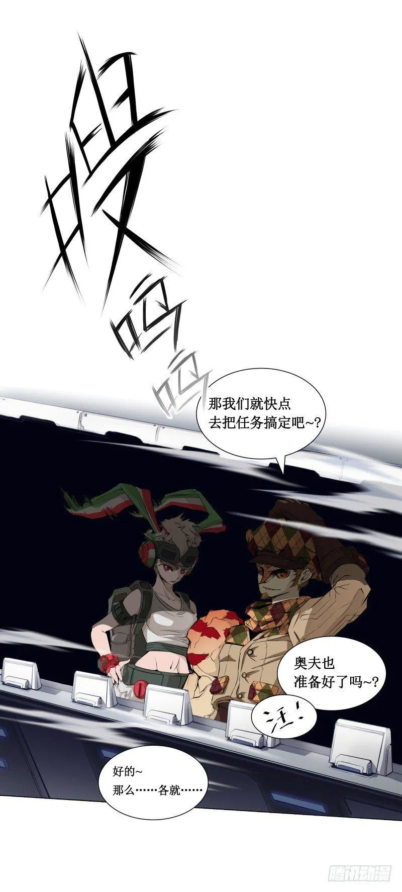 第7话 卡戎登场 第40页