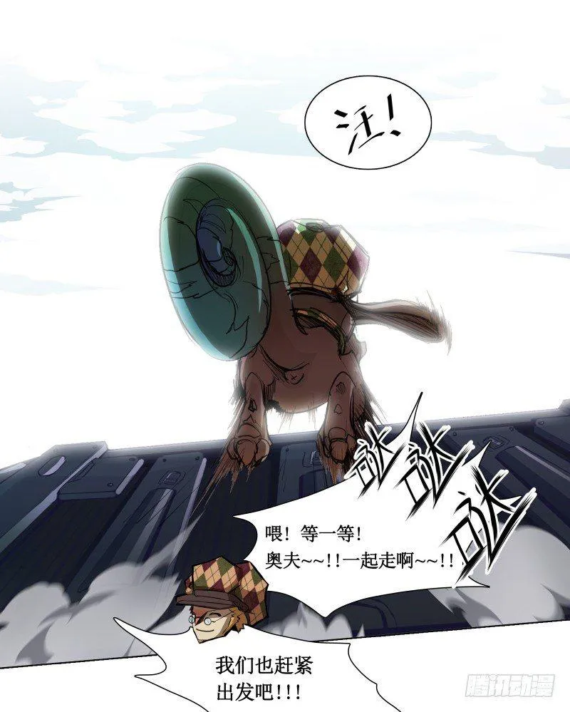 第7话 卡戎登场 第41页