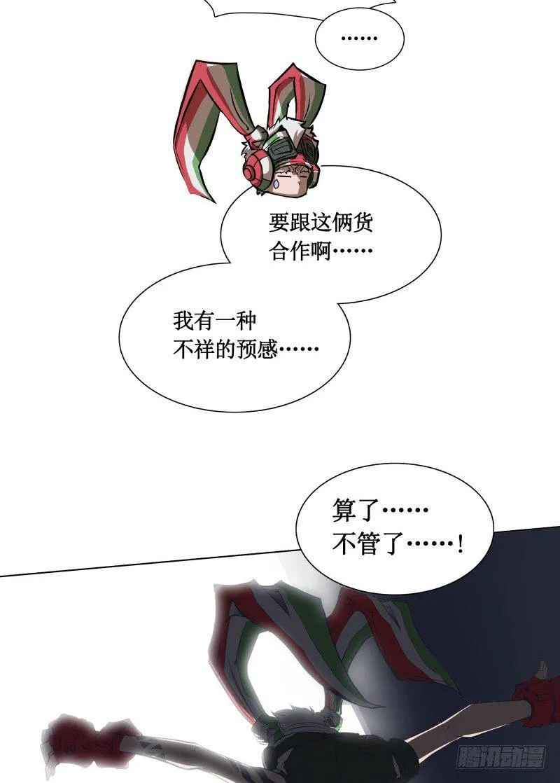 第7话 卡戎登场 第42页