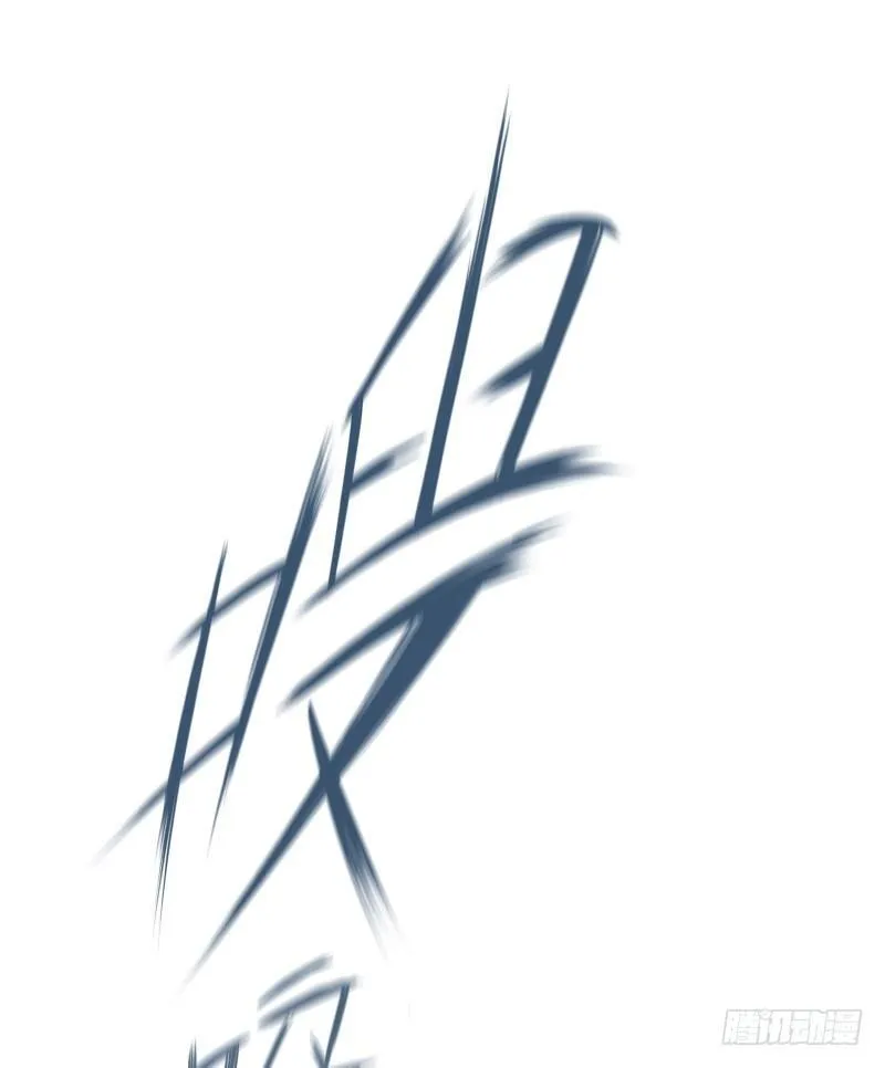 第7话 卡戎登场 第44页