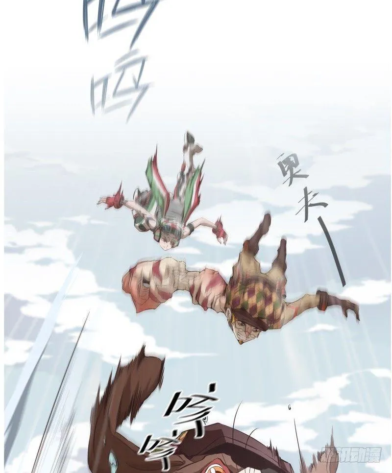 第7话 卡戎登场 第45页