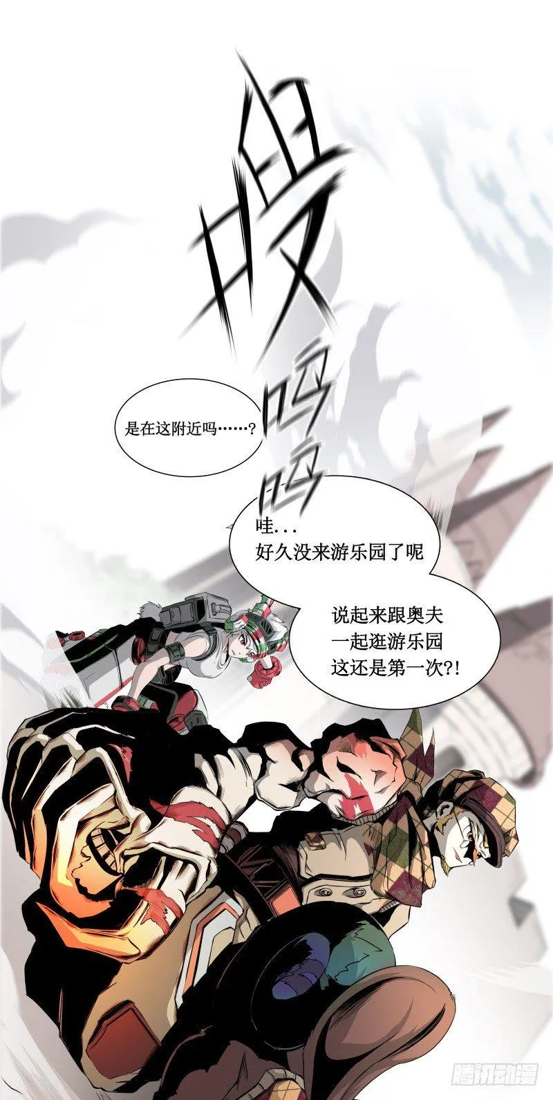 第7话 卡戎登场 第49页