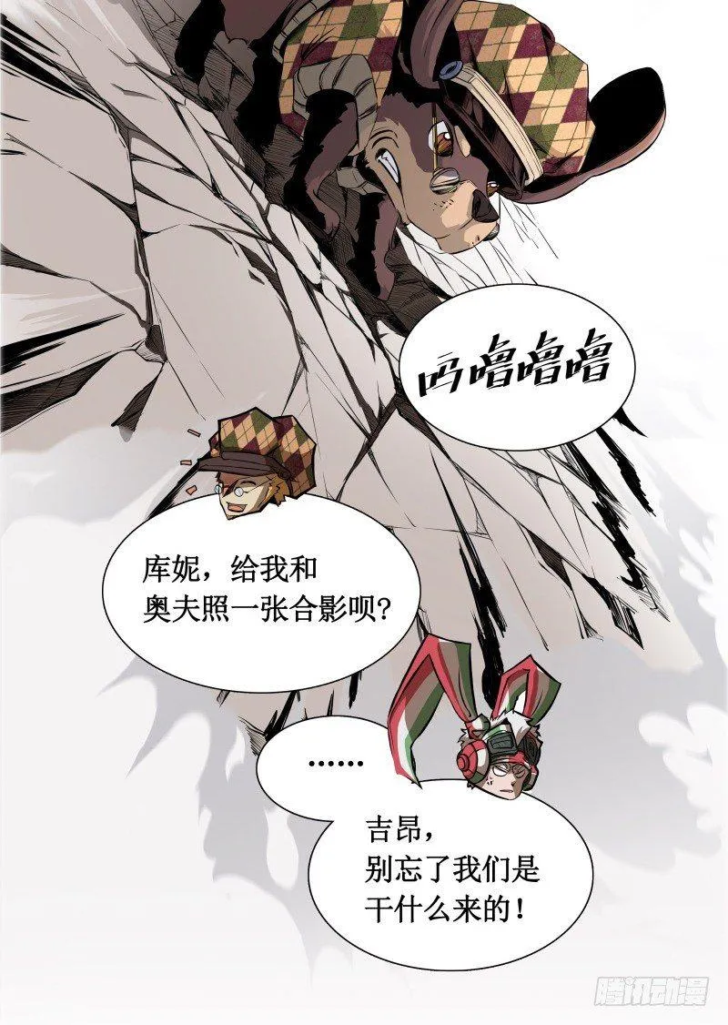 第7话 卡戎登场 第50页