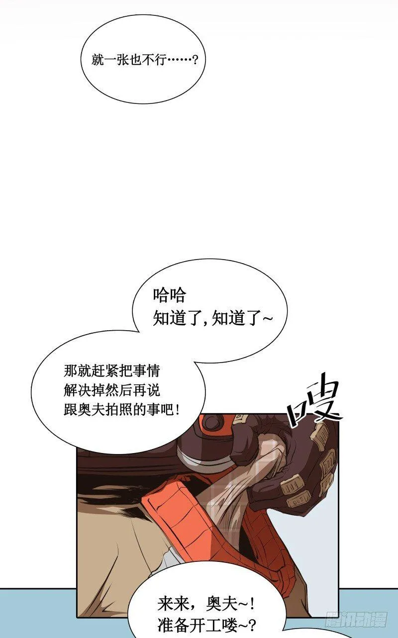 第7话 卡戎登场 第51页