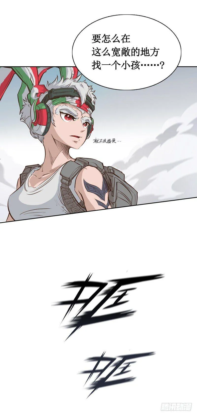 第7话 卡戎登场 第53页
