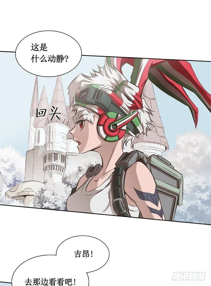 第7话 卡戎登场 第54页