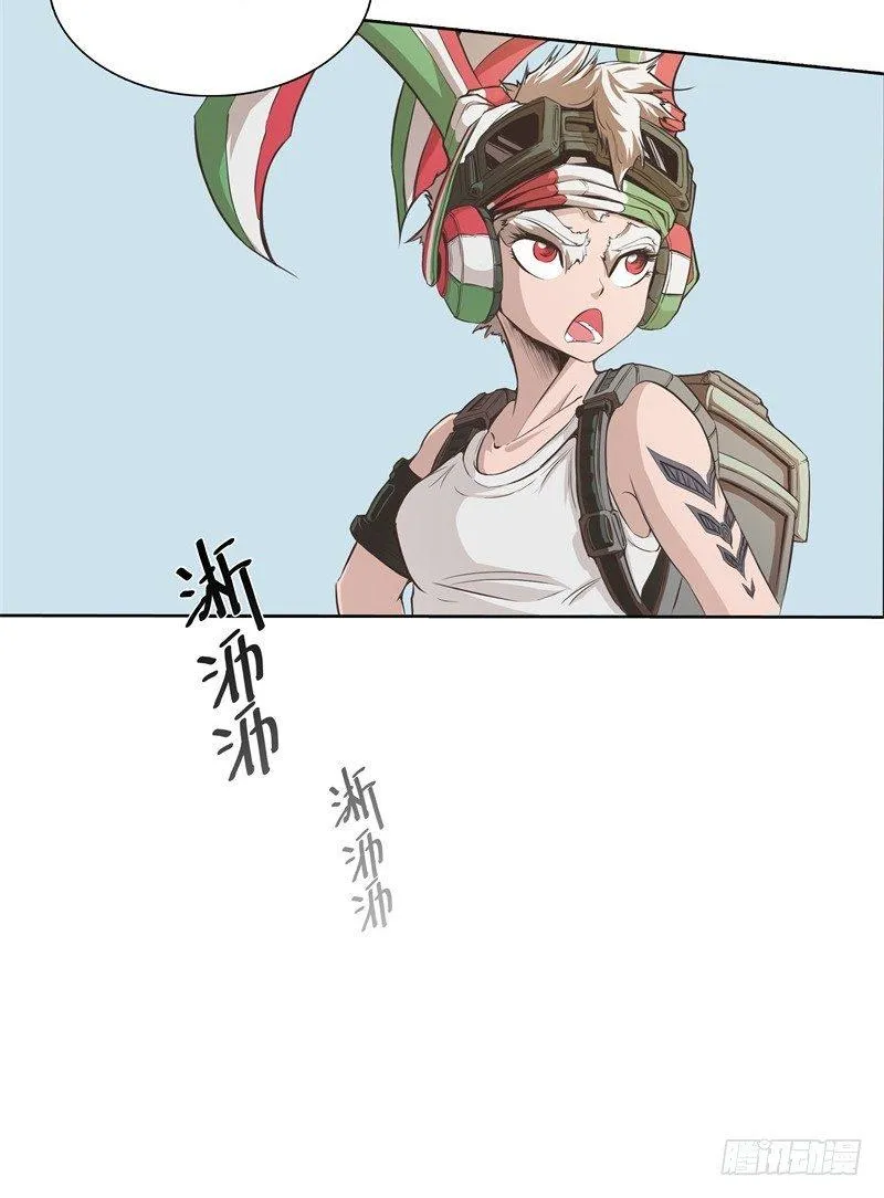 第7话 卡戎登场 第55页