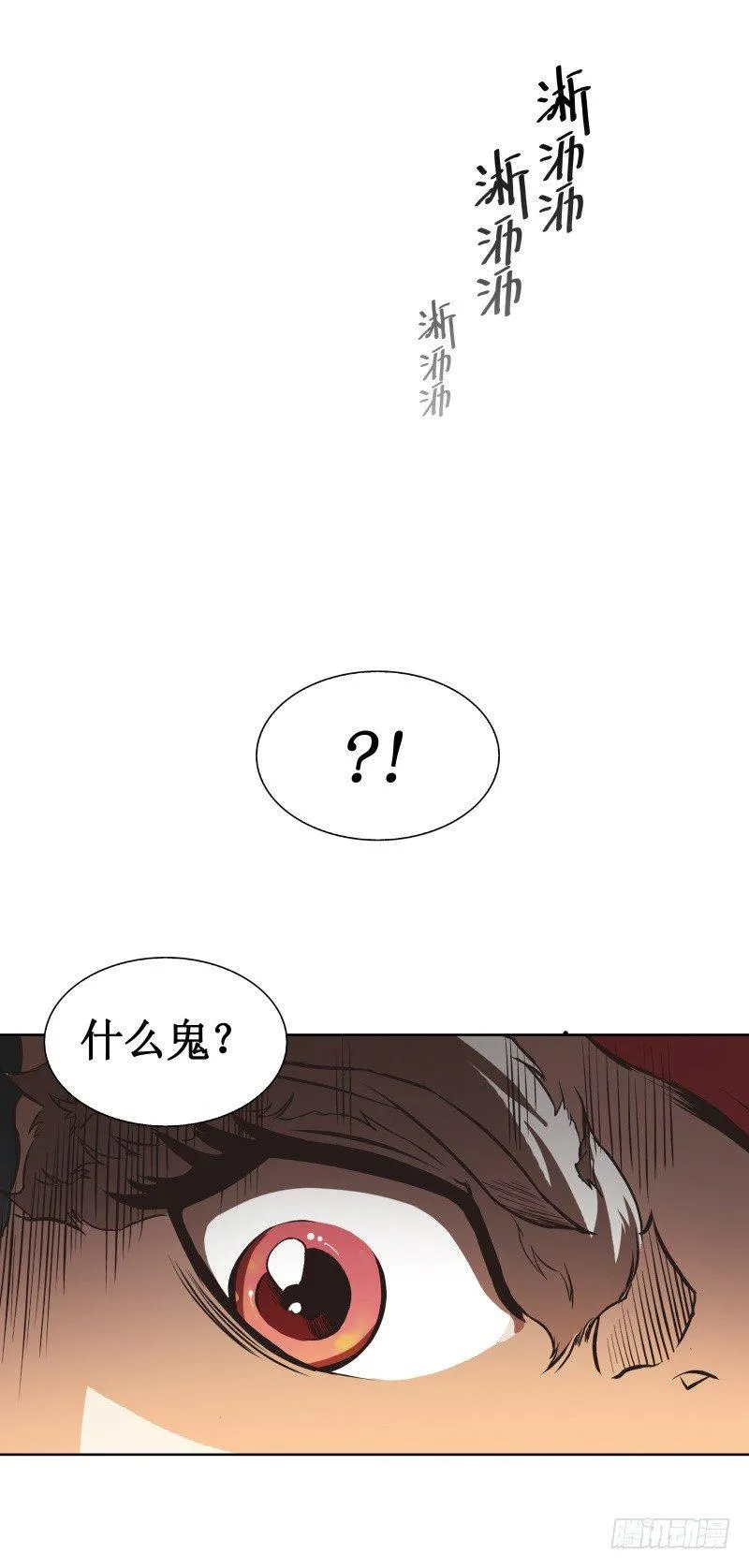第7话 卡戎登场 第56页