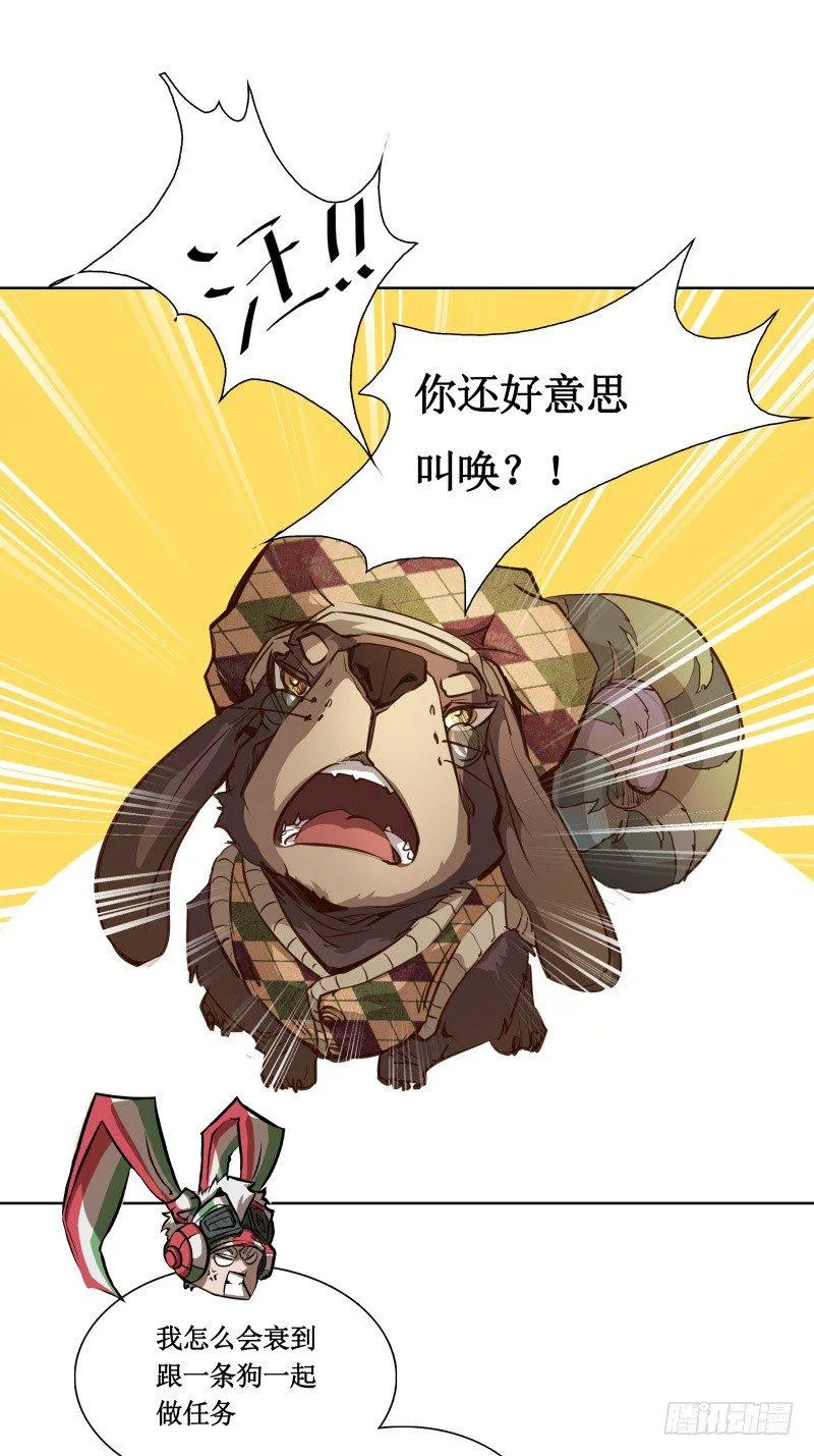 第7话 卡戎登场 第58页