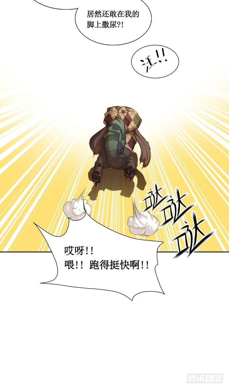 第7话 卡戎登场 第59页