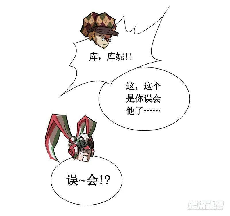 第7话 卡戎登场 第60页