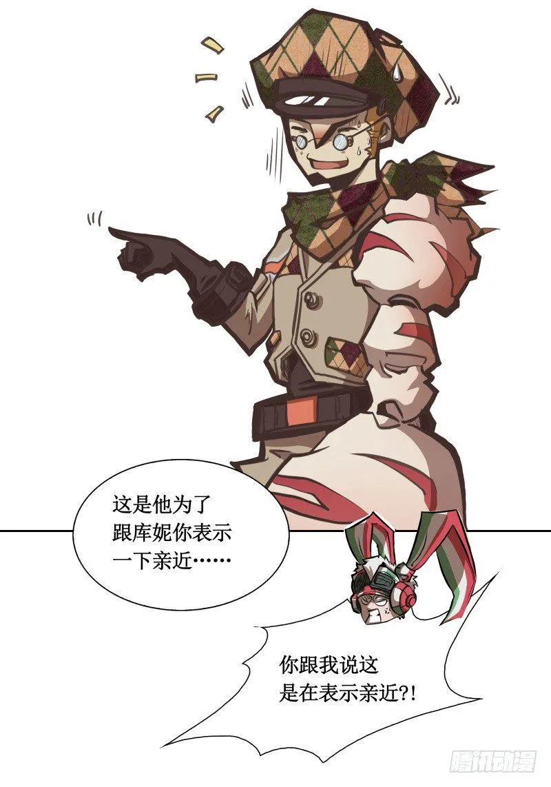 第7话 卡戎登场 第61页