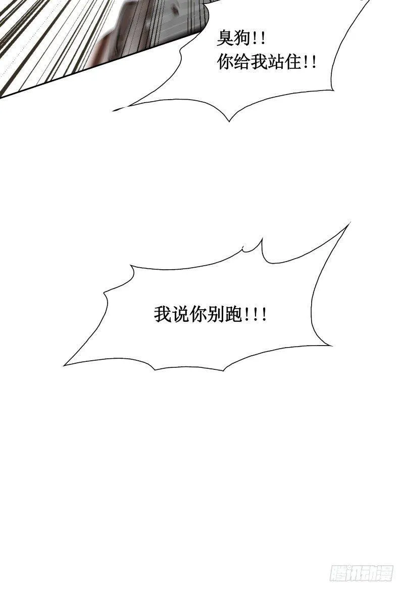 第7话 卡戎登场 第63页