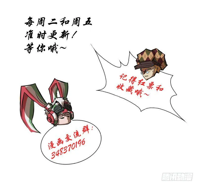 第7话 卡戎登场 第64页