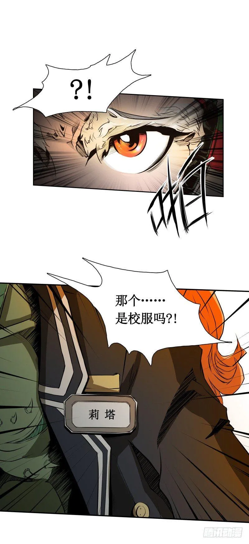 第9话 游乐园之战（下） 第4页