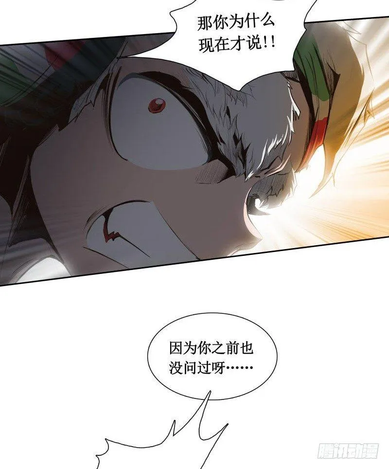 第9话 游乐园之战（下） 第7页