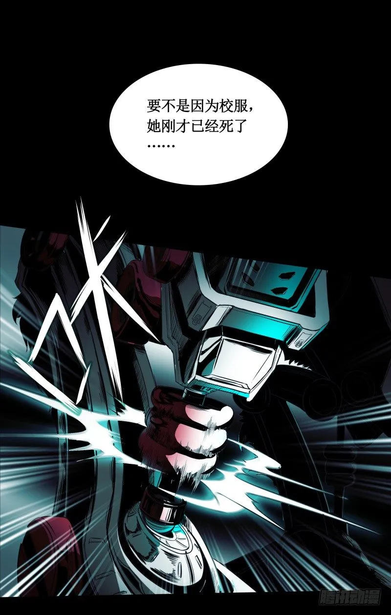 第9话 游乐园之战（下） 第27页