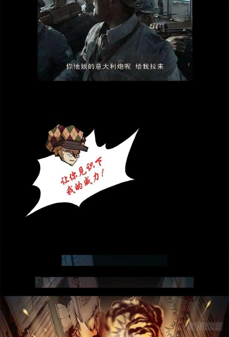 第9话 游乐园之战（下） 第37页