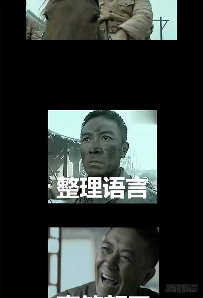 第9话 游乐园之战（下） 第40页