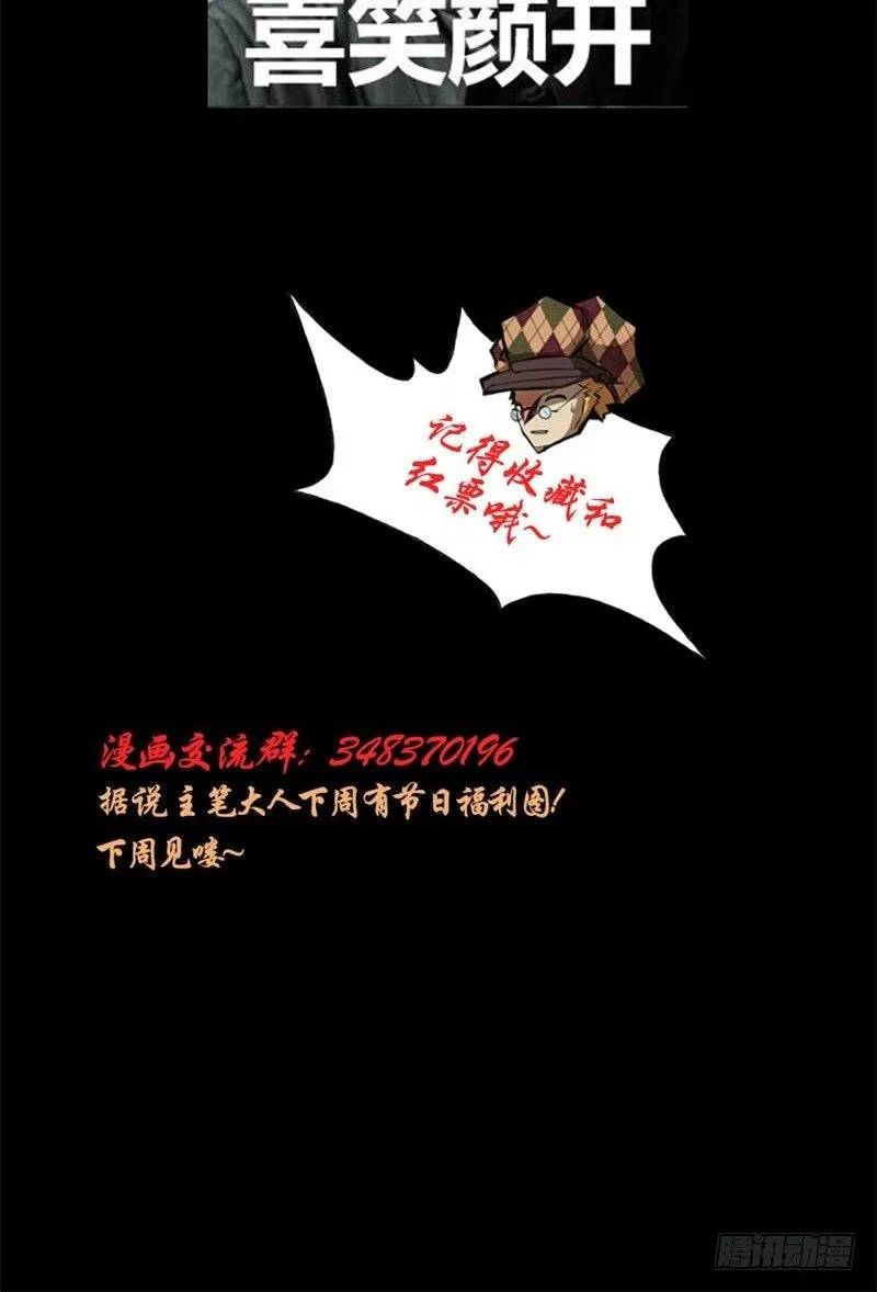 第9话 游乐园之战（下） 第41页