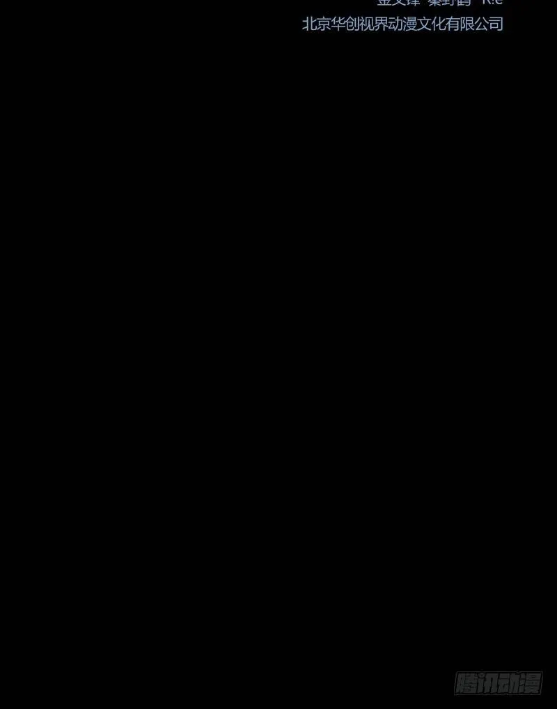 第10话 觉醒 第3页
