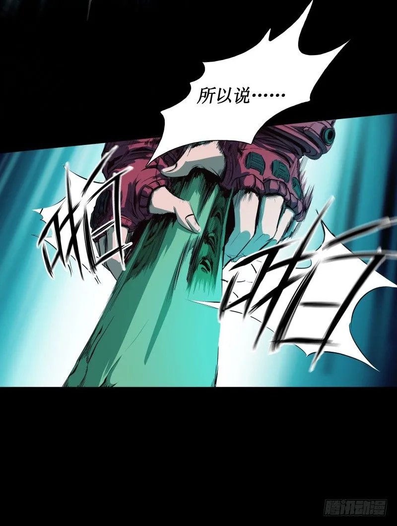 第10话 觉醒 第12页