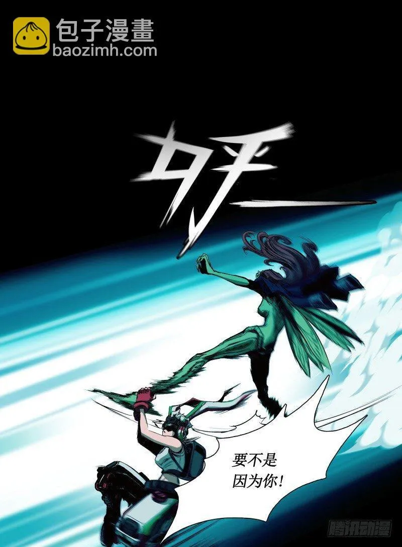 第10话 觉醒 第13页