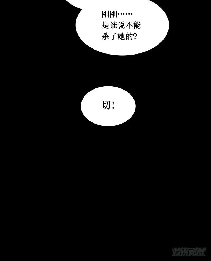第10话 觉醒 第21页