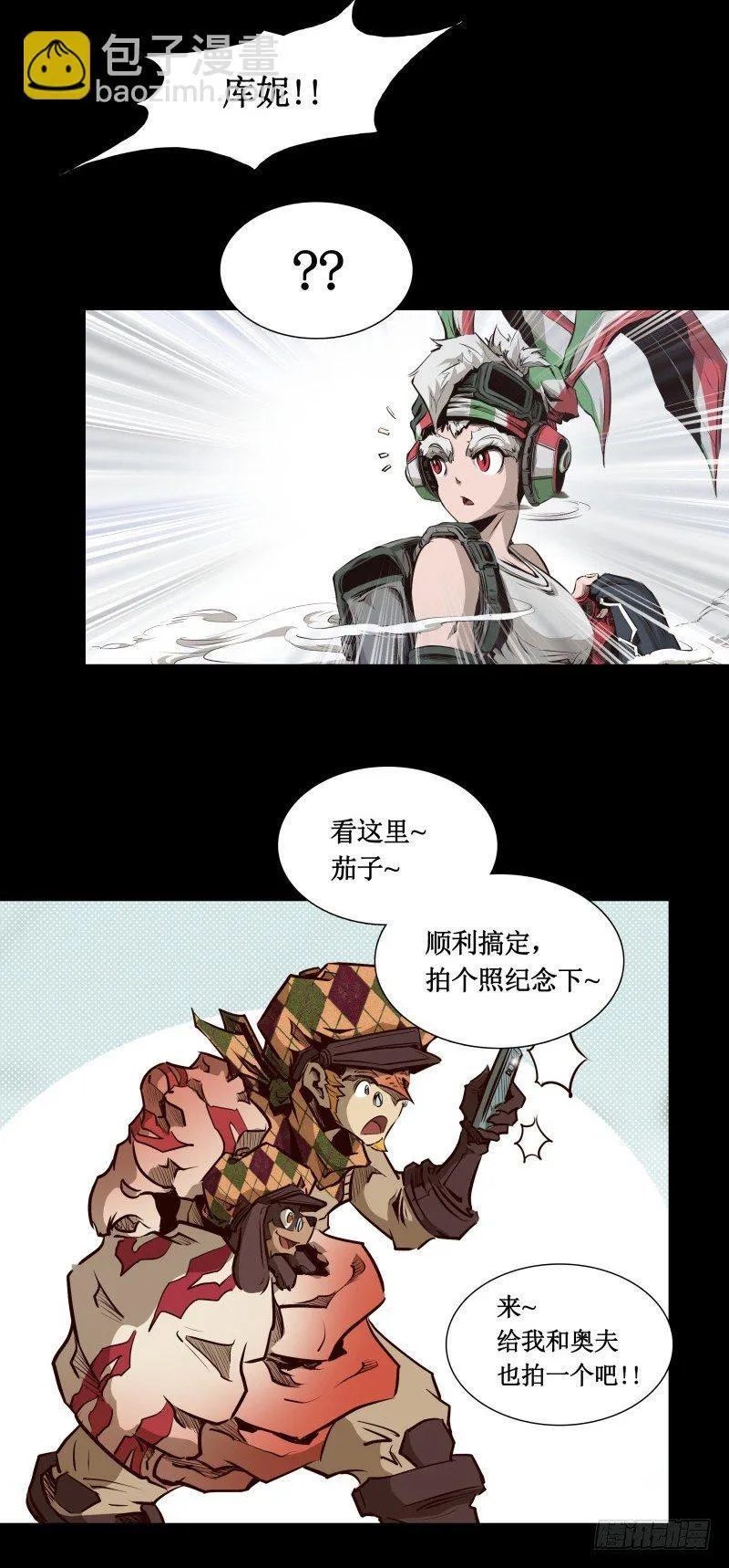 第10话 觉醒 第25页