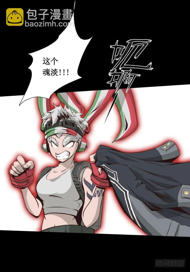 第10话 觉醒 第26页
