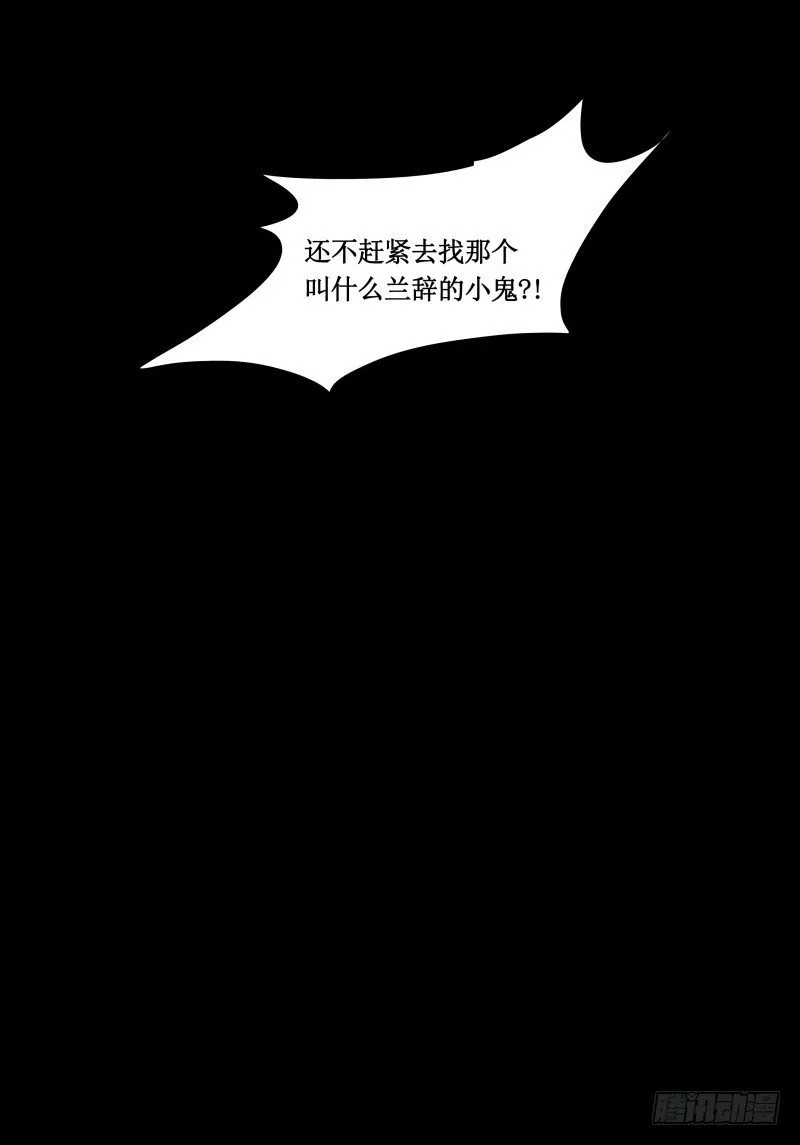 第10话 觉醒 第27页