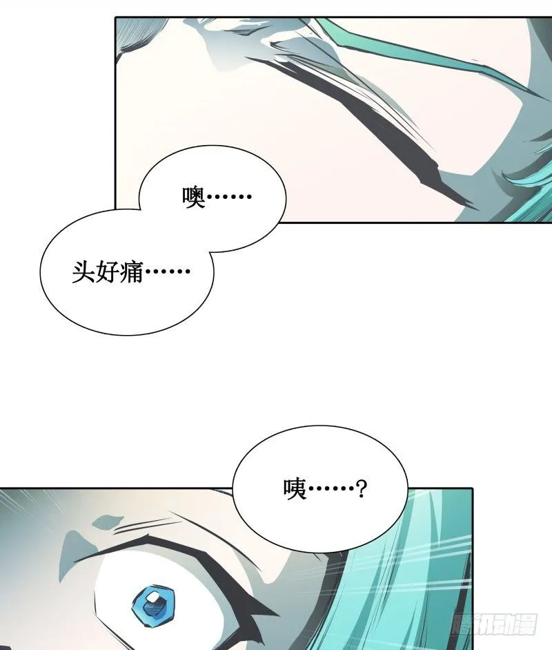 第10话 觉醒 第32页