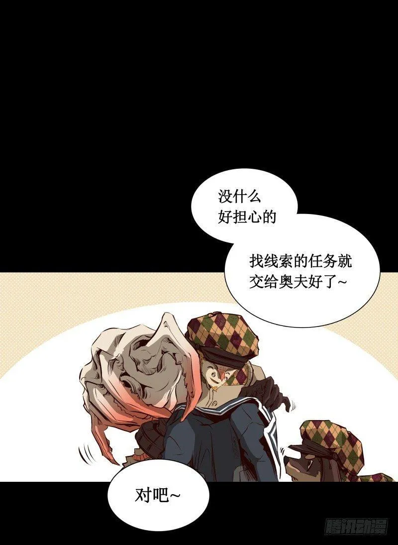 第10话 觉醒 第35页