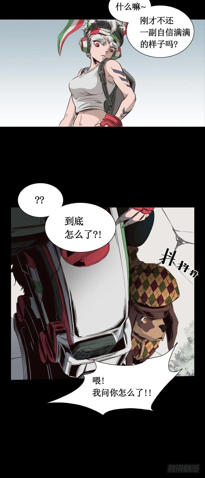 第10话 觉醒 第39页