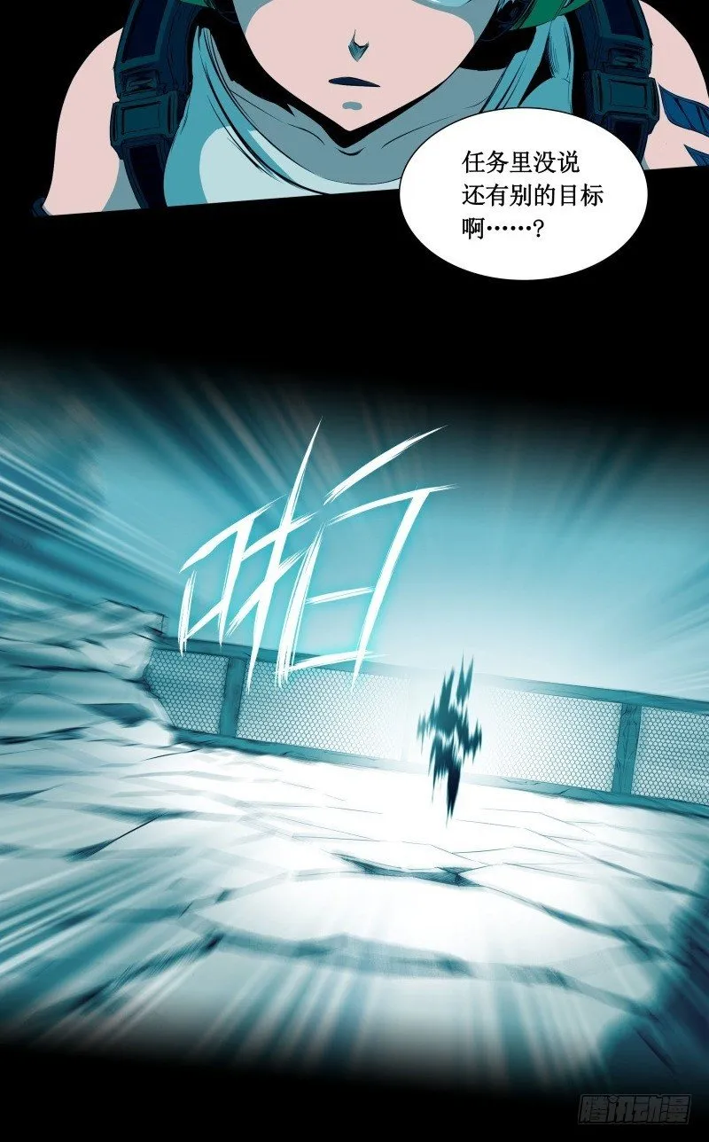 第10话 觉醒 第41页