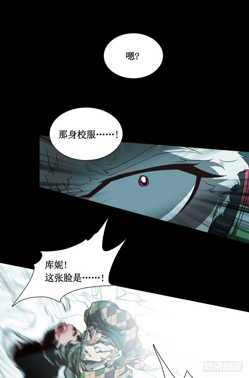 第10话 觉醒 第42页