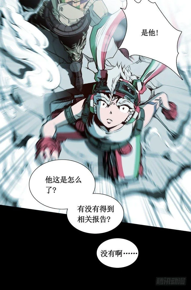 第10话 觉醒 第43页