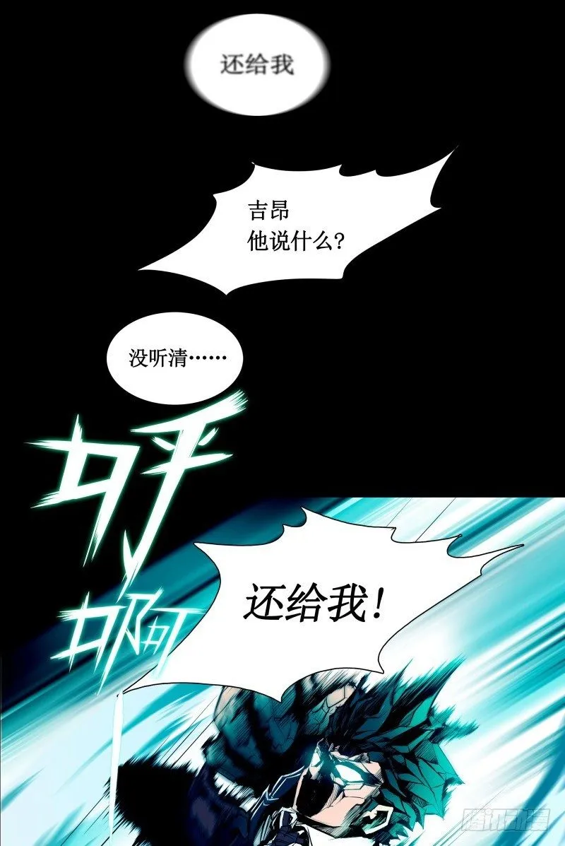 第10话 觉醒 第44页