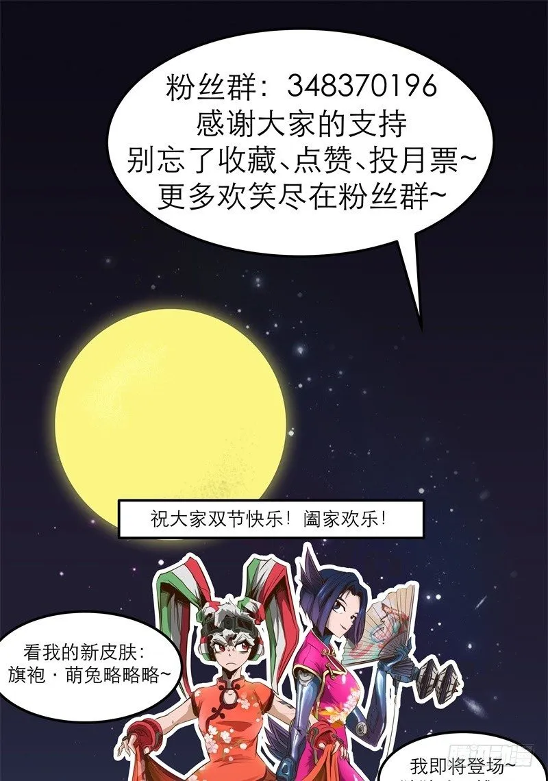 第10话 觉醒 第47页