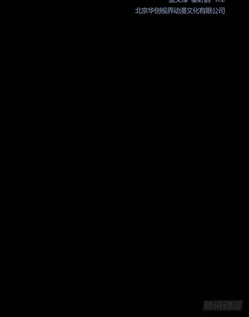 第11话 惊人的异能 第3页