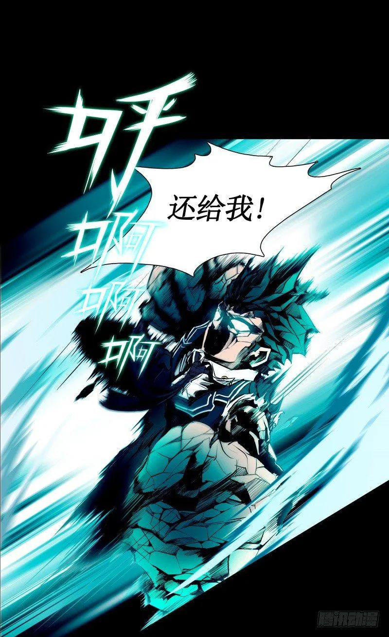 第11话 惊人的异能 第4页